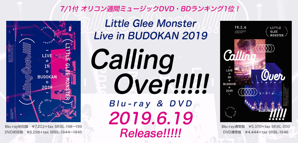 Little Glee Monster Official Website