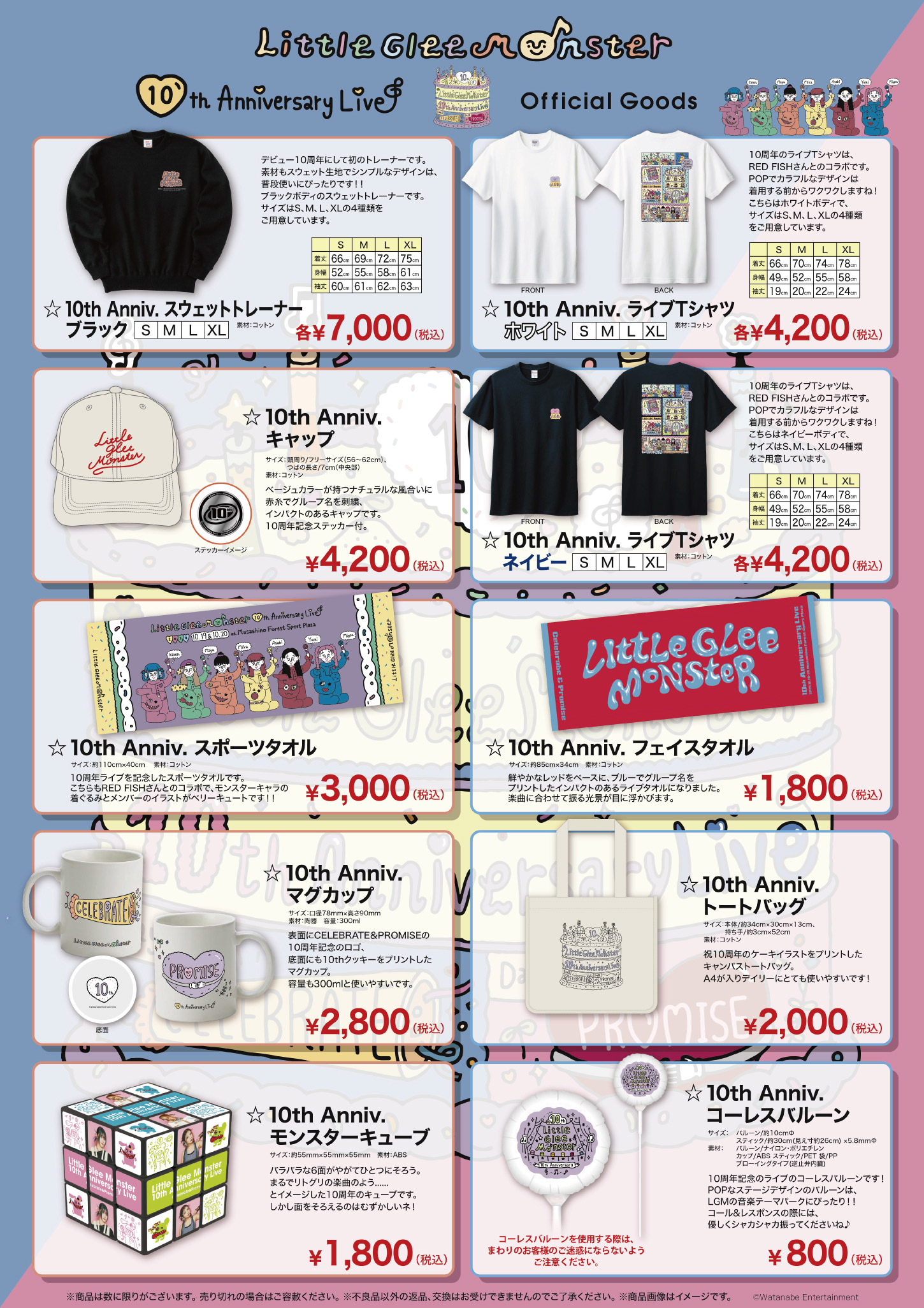 リトグリ ラッフル アサヒ miyou アクスタ Little Glee Monster 10th