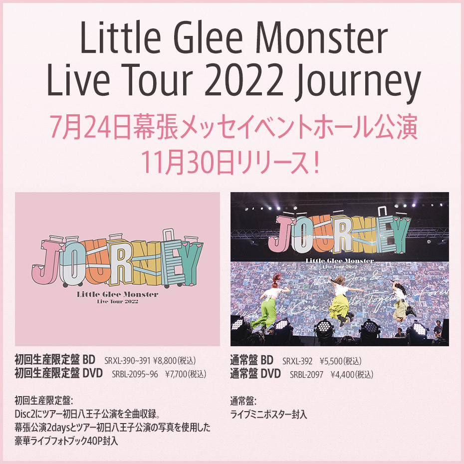 Little Glee Monster Official Website