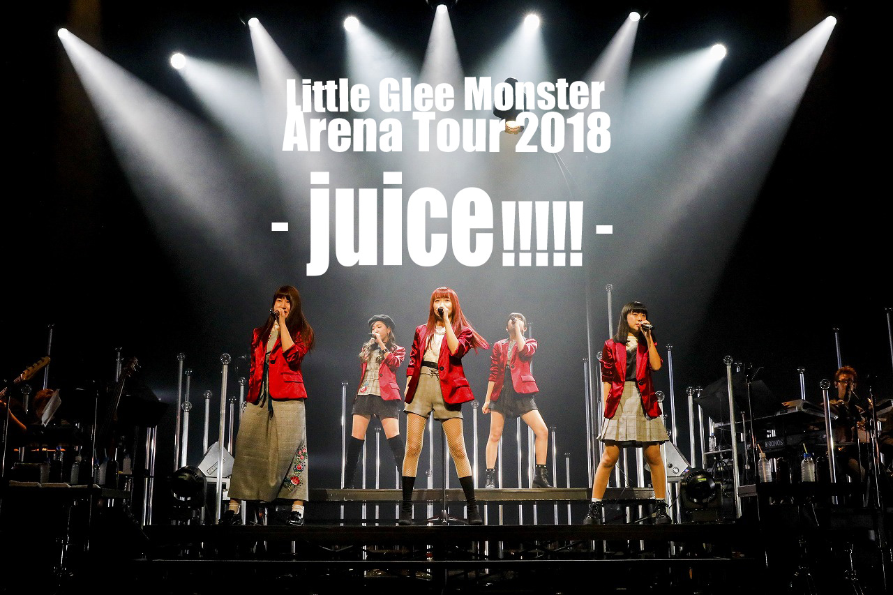 Little Glee Monster Arena Tour 2018 - juice !!!!! - at YOKOHAMA ARENA(初回生産限定盤) [DVD] z2zed1b